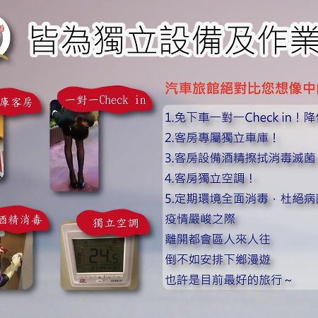 初夏汽车旅馆 公馆 外观 照片